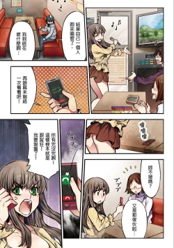 Page 82 of Denei Girls| 電影少女