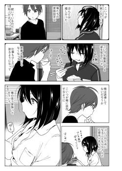 Page 22 of Itsushika Ibasho ga Kasanatte