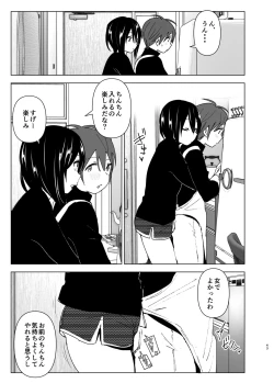 Page 42 of Itsushika Ibasho ga Kasanatte