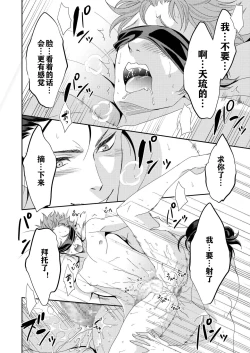 Page 20 of Yogari Sugite Okashiku Narisou 4