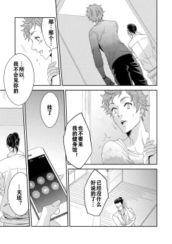 Page 25 of Yogari Sugite Okashiku Narisou 4