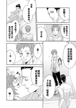 Page 26 of Yogari Sugite Okashiku Narisou 4