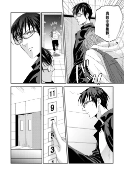 Page 28 of Yogari Sugite Okashiku Narisou 4