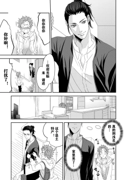 Page 5 of Yogari Sugite Okashiku Narisou 4