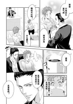 Page 6 of Yogari Sugite Okashiku Narisou 4