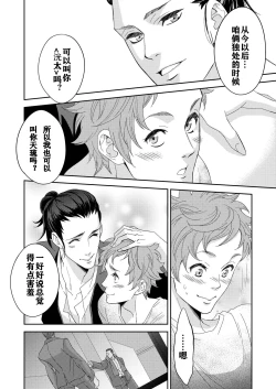 Page 8 of Yogari Sugite Okashiku Narisou 4