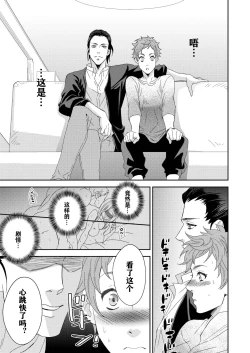 Page 9 of Yogari Sugite Okashiku Narisou 4