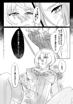 Page 22 of 呼応する愛のすみか