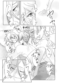 Page 27 of 呼応する愛のすみか