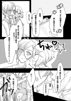Page 4 of 呼応する愛のすみか