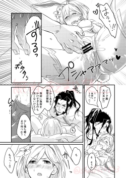 Page 10 of JinDjeeta Ryuu Veil no Jouzuna Tsukaikata