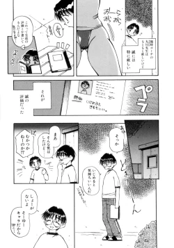 Page 106 of Hajimete no Onegai