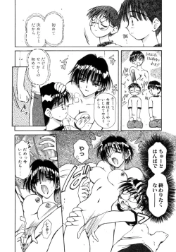 Page 115 of Hajimete no Onegai