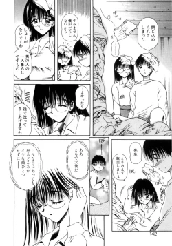 Page 139 of Hajimete no Onegai
