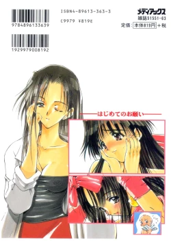 Page 177 of Hajimete no Onegai