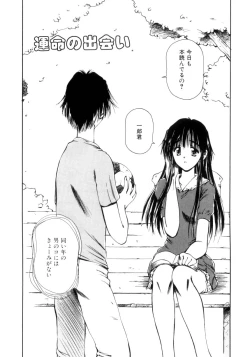 Page 41 of Hajimete no Onegai