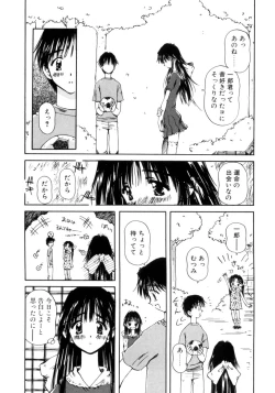 Page 43 of Hajimete no Onegai