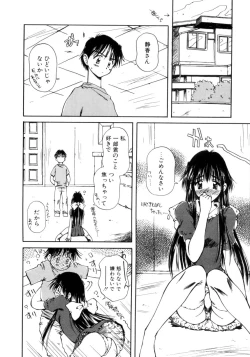 Page 45 of Hajimete no Onegai