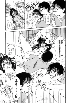 Page 54 of Hajimete no Onegai