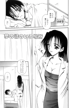 Page 56 of Hajimete no Onegai