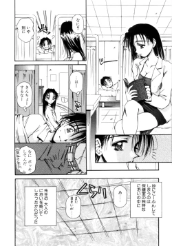 Page 57 of Hajimete no Onegai