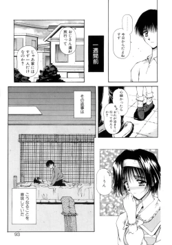 Page 90 of Hajimete no Onegai