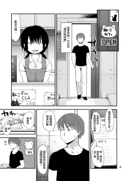 Page 4 of Higouhou JS Cafe