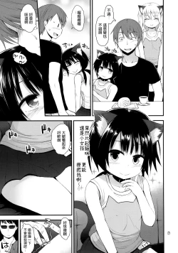 Page 6 of Higouhou JS Cafe