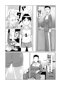 Page 2 of Bukatsudou Seiteki Gyakutai Inpei Manga