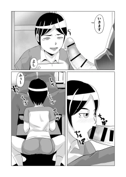 Page 4 of Bukatsudou Seiteki Gyakutai Inpei Manga