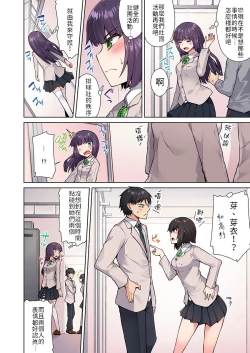 Page 6 of Traditional Job of Washing Girls' Body Ch.13-14