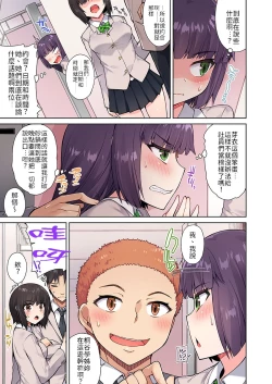 Page 7 of Traditional Job of Washing Girls' Body Ch.13-14