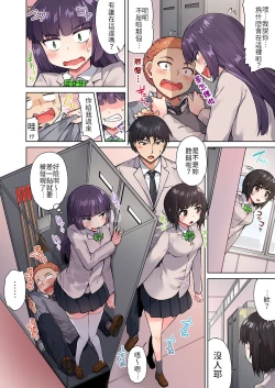 Page 8 of Traditional Job of Washing Girls' Body Ch.13-14