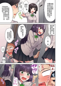 Page 9 of Traditional Job of Washing Girls' Body Ch.13-14