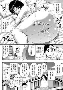 Page 100 of Onegai, Sukoshi Yasumasete...