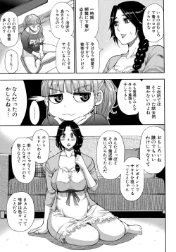 Page 109 of Onegai, Sukoshi Yasumasete...