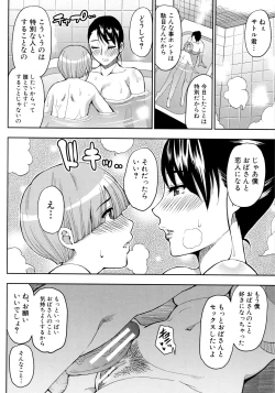 Page 28 of Onegai, Sukoshi Yasumasete...