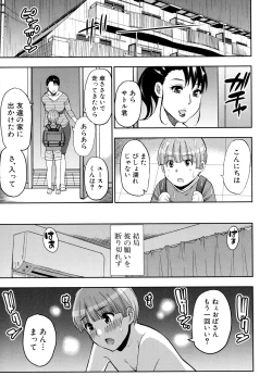 Page 29 of Onegai, Sukoshi Yasumasete...