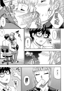 Page 45 of Onegai, Sukoshi Yasumasete...