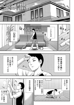 Page 67 of Onegai, Sukoshi Yasumasete...