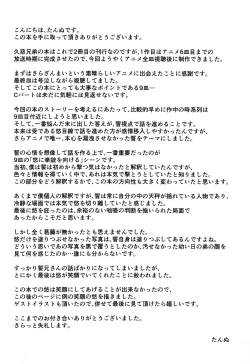 Page 29 of Namariiro no Kataware