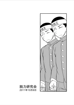 Page 20 of Marugari Jigokuhen