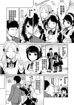 Page 31 of 1LDK+JK Ikinari Doukyo? Micchaku!? Hatsu Ecchi!!? Ch. 18-20