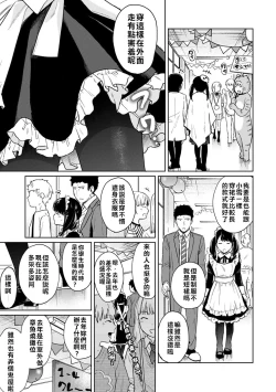Page 35 of 1LDK+JK Ikinari Doukyo? Micchaku!? Hatsu Ecchi!!? Ch. 18-20