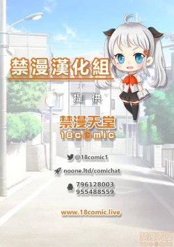 Page 84 of 1LDK+JK Ikinari Doukyo? Micchaku!? Hatsu Ecchi!!? Ch. 18-20