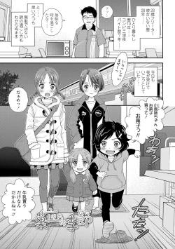 Page 121 of Shoujo Kikou - A Little Girl's Journey