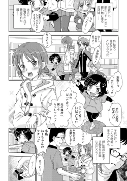 Page 122 of Shoujo Kikou - A Little Girl's Journey