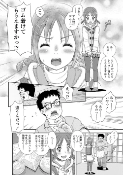 Page 126 of Shoujo Kikou - A Little Girl's Journey