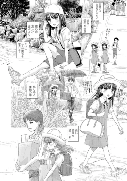 Page 12 of Shoujo Kikou - A Little Girl's Journey