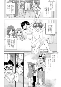 Page 130 of Shoujo Kikou - A Little Girl's Journey